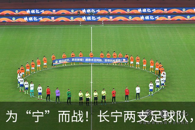 为“宁”而战！长宁两支足球队，吹响征战上海市街超号角