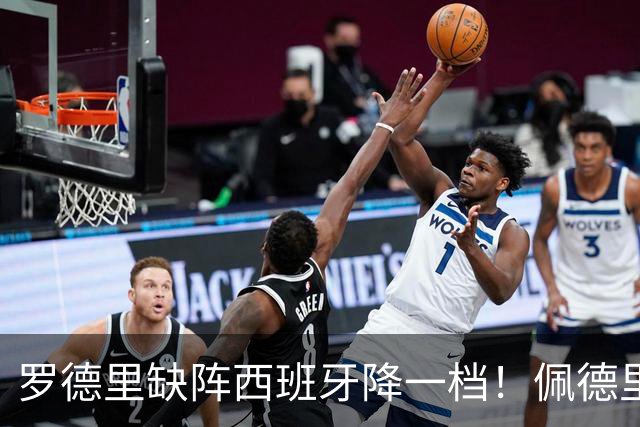罗德里缺阵西班牙降一档！佩德里客串6号位，对抗被爆成筛子？