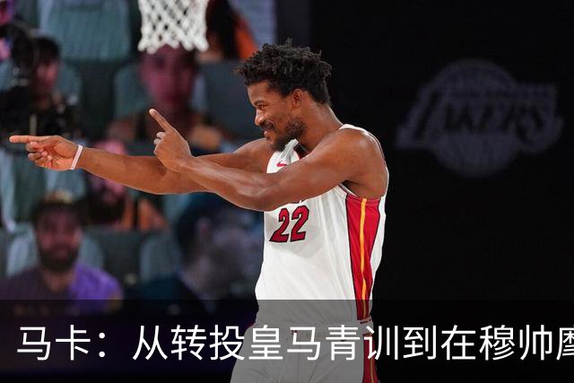 马卡：从转投皇马青训到在穆帅麾下一线队首秀，西里亚仅用7个月