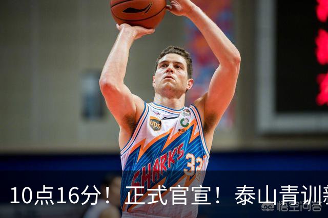 10点16分！正式官宣！泰山青训新星离队，加盟成都蓉城 双赢的签约