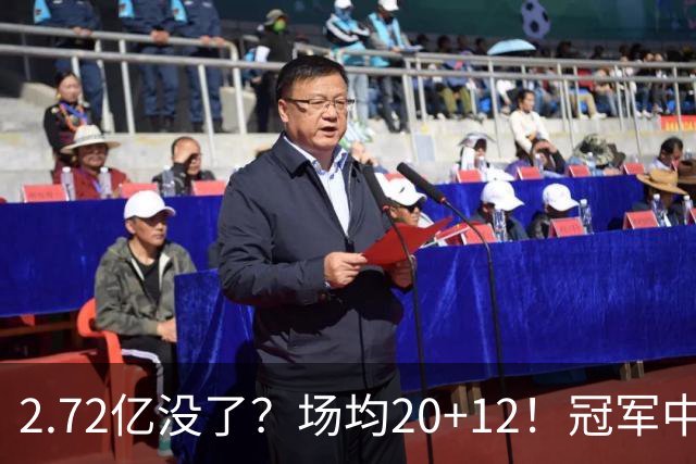 2.72亿没了？场均20+12！冠军中锋被降薪？怎么选？