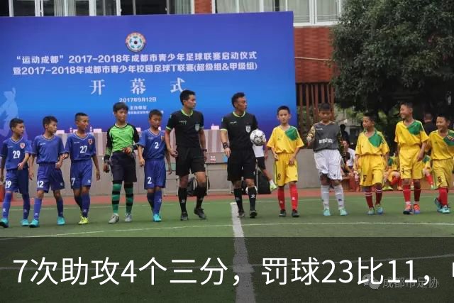 7次助攻4个三分，罚球23比11，中国男篮丑陋赢下格鲁吉亚